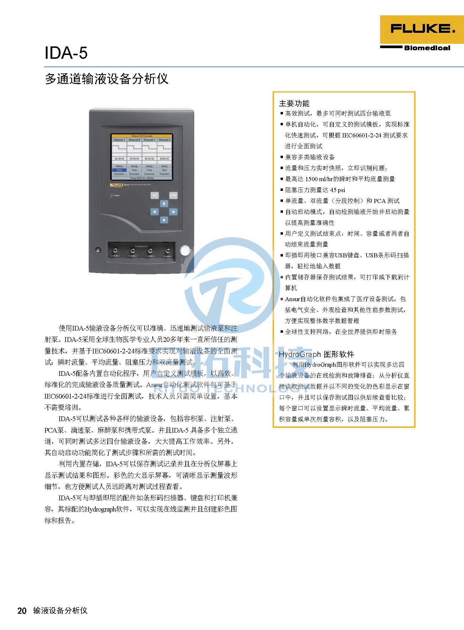 生物醫(yī)學儀器檢測2020版_頁面_20.jpg